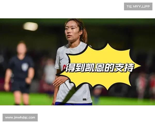 唐佳丽英超首秀助攻助热刺女队胜利续写辉煌